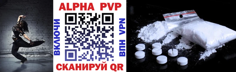 Купить где  Мурино  Alfa_PVP Соль 
