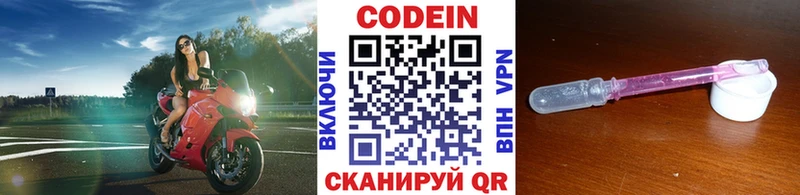 Купить Мурино Кодеин напиток Lean (лин)