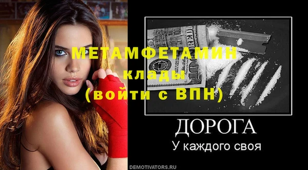 прущий лед Краснослободск