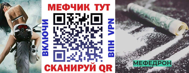 Меф мяу мяу мука Мурино